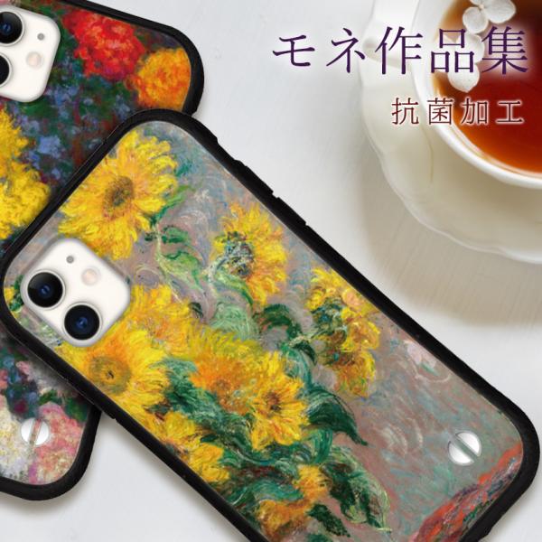 iphone16 e ケース モネ 名画 菊 睡蓮 iphone 15 14 ケース 13 mini...