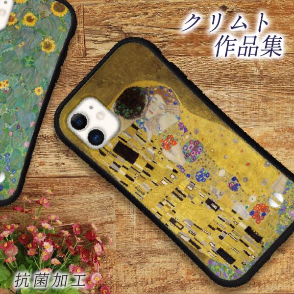 iphone16 e ケース クリムト iphone 15 14 ケース 13 mini se 15...