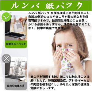ルンバ 消耗品 紙パック 5個 s9 i7 i...の詳細画像1