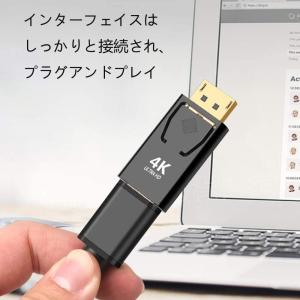 変換アダプタ 4K対応 DP → HDMI P...の詳細画像2