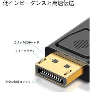 変換アダプタ 4K対応 DP → HDMI P...の詳細画像4
