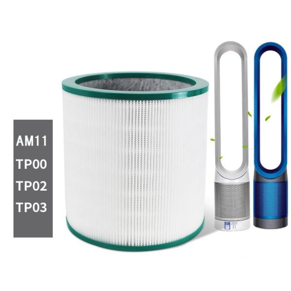 dyson ダイソン pure cool フィルター 互換品 ピュアシリーズ 交換 空気清浄機 TP...