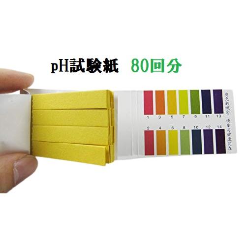 pH試験紙 リトマス紙 80回分 リトマス試験紙 水質検査 熱帯魚 水槽 アクアリウム 尿 プール ...