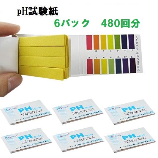 pH試験紙 リトマス紙 6セット 480回分 リトマス試験紙 水質検査 熱帯魚 水槽 アクアリウム ...