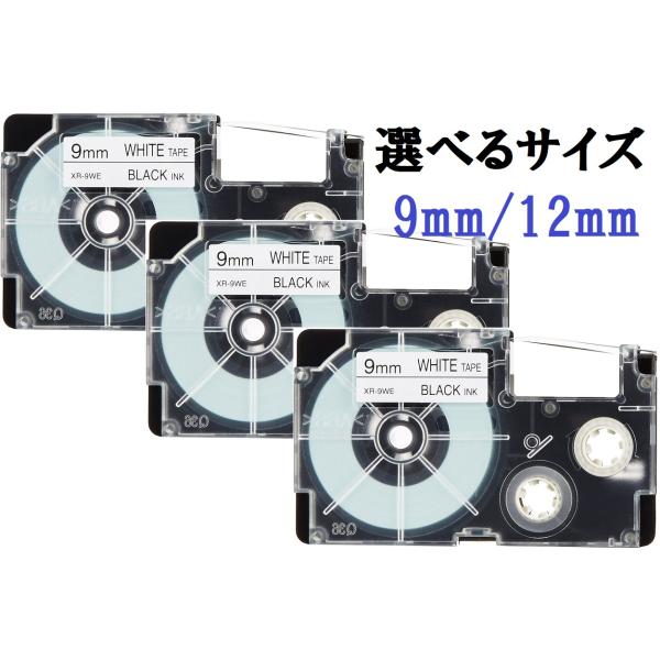 カシオ ネームランド 9ｍｍ 12mm 3個セット XR-9WE XR-12WE テープカートリッジ...