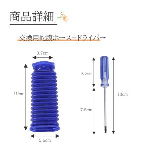 ダイソン掃除機 青いホース蛇腹 交換用パーツ ...の詳細画像3