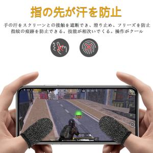 指サック 2本セット 荒野行動 PUBG Mo...の詳細画像1