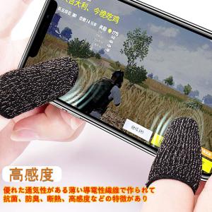指サック 2本セット 荒野行動 PUBG Mo...の詳細画像3