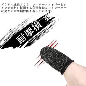 指サック 2本セット 荒野行動 PUBG Mo...の詳細画像4