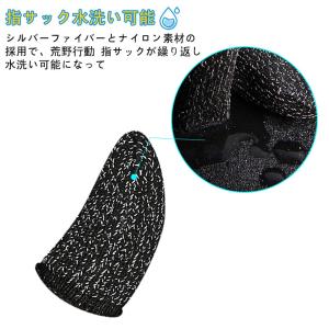 指サック 2本セット 荒野行動 PUBG Mo...の詳細画像5