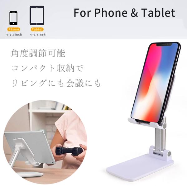 スタンド 卓上 高度調整可能 携帯 ハンズフリー コンパクト 折り畳み オンライン会議 オンライン飲...