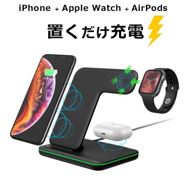 ワイヤレス 充電器 スタンド Qi iphone apple watch airpods スマホ 無...