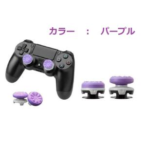 エイムアシストキャップ 2個入り PS4コント...の詳細画像1