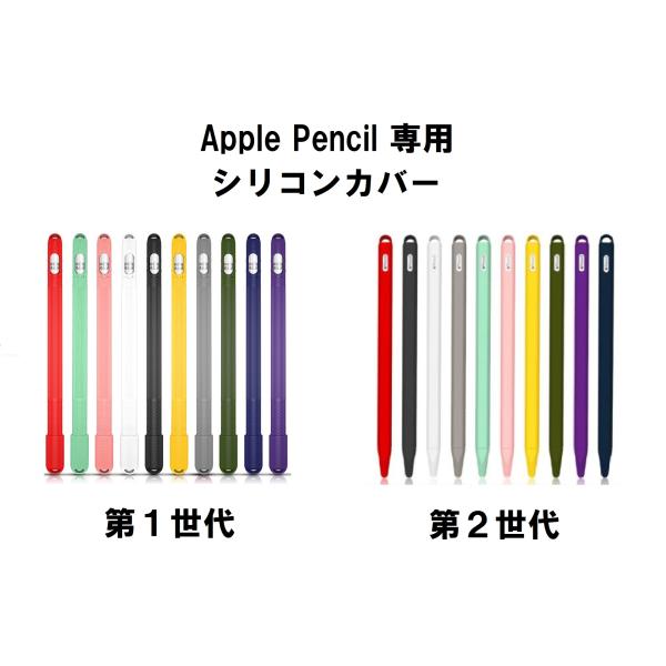 Apple Pencil 第1世代 第2世代 カバー ケース シリコン かわいい ピンク タッチペン...