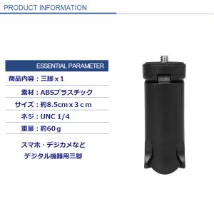 三脚 スタンド アクションカメラ 各種対応 デ...の詳細画像2