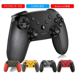 Nintendo Switch コントローラー 無線 ニンテンドースイッチ 対応 HD振動機能搭載 ジャイロセンサー機能搭載 Bluetooth 接続 Pro 無線 任天堂 子供 大人 ゲーム