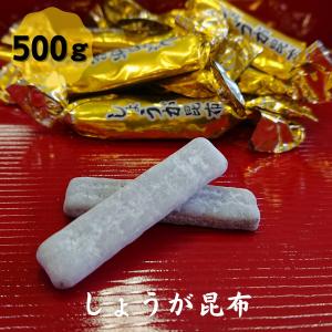 中山食品 しょうが昆布 500g