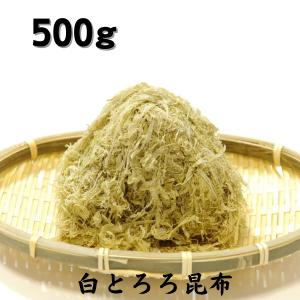 道正昆布 白とろろ昆布 大容量 500g チャック袋入り