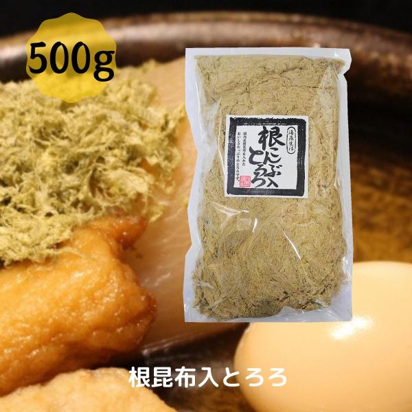 道正昆布 根昆布入りとろろ 大容量 500g チャック袋入り