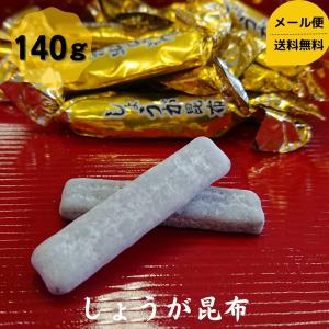 道正昆布 しょうが昆布 140g チャック袋入り
