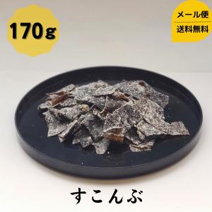 道正昆布 すこんぶ 170g チャック袋入り