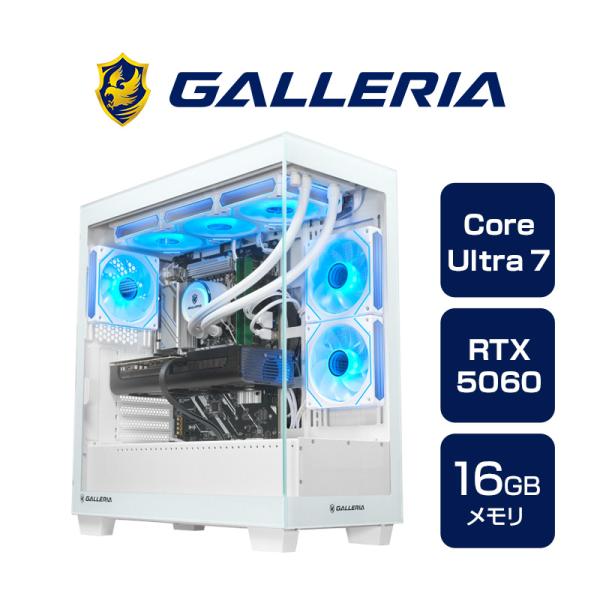 ガレリア ゲーミングPC デスクトップパソコン Core Ultra 7 265F RTX 5060...