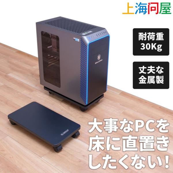 上海問屋 デスクトップPC用キャスター付きワゴン(メタル製・耐荷重30kg) DN-916208