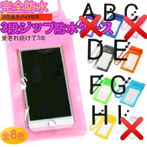 スマホ 防水ケース iphone サイズスマー...の詳細画像1