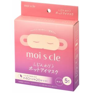 モイスクル じんわりホットアイマスク 5枚入りの買取情報