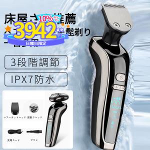 「2023最新型」電動バリカン シェーバー 一台多用