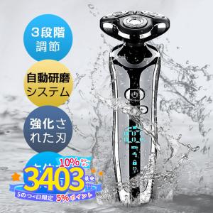 電気シェーバー 髭剃り 電動シェーバー 3段階調節