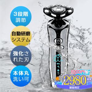 「1000円off」 シェーバー  電気シェーバー 髭剃り