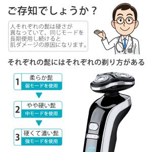 2024最新 シェーバー 電気シェーバー 髭剃...の詳細画像1