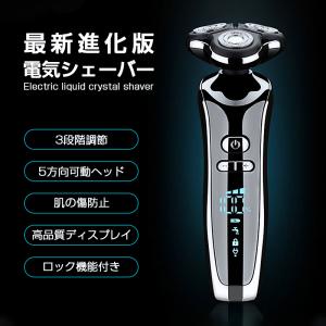 2024最新 シェーバー 電気シェーバー 髭剃...の詳細画像2