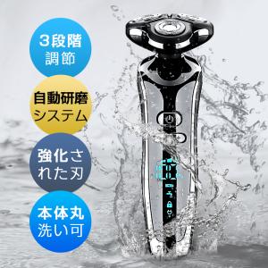 2024最新 シェーバー  電気シェーバー 髭剃り 電動シェーバー 新生活 3段階調節 メンズシェーバー 回転式 IPX7防水 丸洗い可 3枚刃 充電式