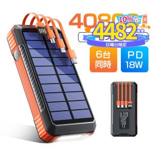2023最新 モバイルバッテリー 大容量 40800mah ソーラー蓄電 PD対応 18W ソーラーチャージャー 急速充電 SCP22.5W 携帯充電器 ソーラー充電 コンパス付