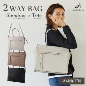 トートバッグ レディース ショルダーバッグ 3層 A4 2way ビジネス ノートパソコン  通勤 通学  軽量 軽い シンプル カジュアル きれいめ｜dot-and-stripe