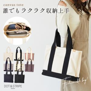 トートバッグ レディース キャンバス 帆布 通勤 通学 軽い 軽量 A4 仕切り 2WAY  シンプル ナチュラル かわいい 肩掛け マザーズバッグ プレゼント｜dot-and-stripe