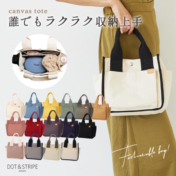 ミニトートバッグ レディース キャンバス 帆布 便利 お弁当 ランチバッグ マザーズバッグ シンプル...