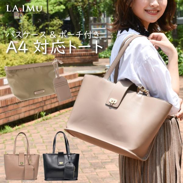 トートバッグ レディース 通勤 通学 肩掛け ポーチ付き 長財布 A4 パスケース付き プレゼント ...