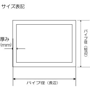 (ステンレスパイプ) 40 x 25 長さ:8...の詳細画像1