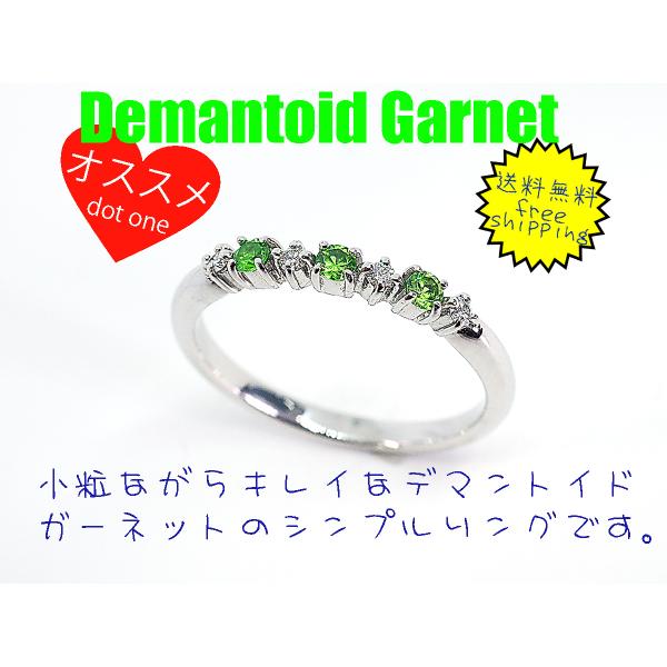 プラチナ デマントイドガーネット／ダイヤモンド リング