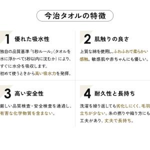 米寿 お祝い プレゼント 誕生日 88歳 今治...の詳細画像3