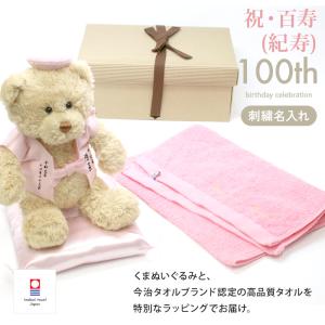 百寿 紀寿 お祝い プレゼント 誕生日 100歳...の商品画像