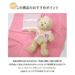 百寿 紀寿 お祝い プレゼント 誕生日 100...の詳細画像1