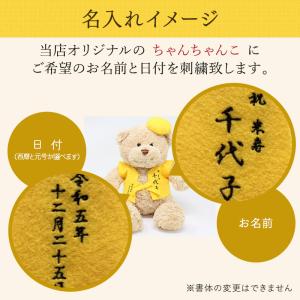 米寿 お祝い プレゼント 誕生日 88歳 ぬい...の詳細画像2