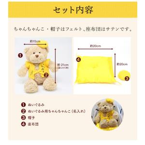 米寿 お祝い プレゼント 誕生日 88歳 ぬい...の詳細画像4
