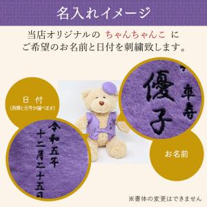 卒寿 お祝い プレゼント 誕生日 90歳 ぬい...の詳細画像2