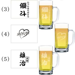大ジョッキ 名入れ ビアグラス 彫刻 退職祝い...の詳細画像1