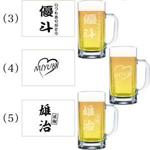 大ジョッキ 名入れ ビアグラス 彫刻 退職祝い...の詳細画像3